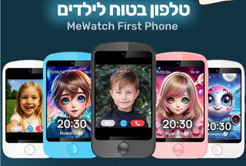 MeWatch First Phone
