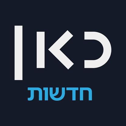 כאן חדשות