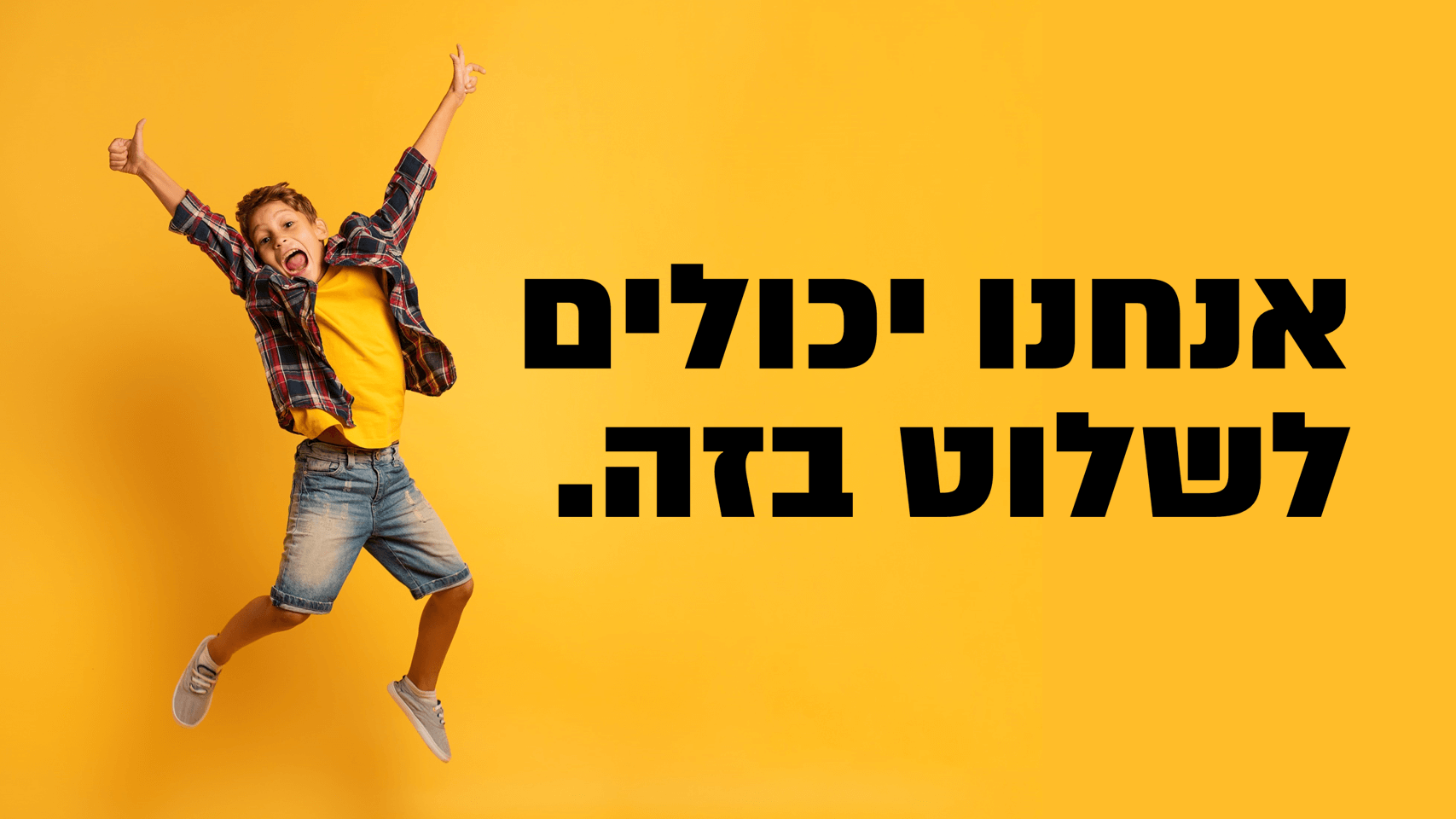 כשהילדים גדלים – הטמעת הרגלים בריאים