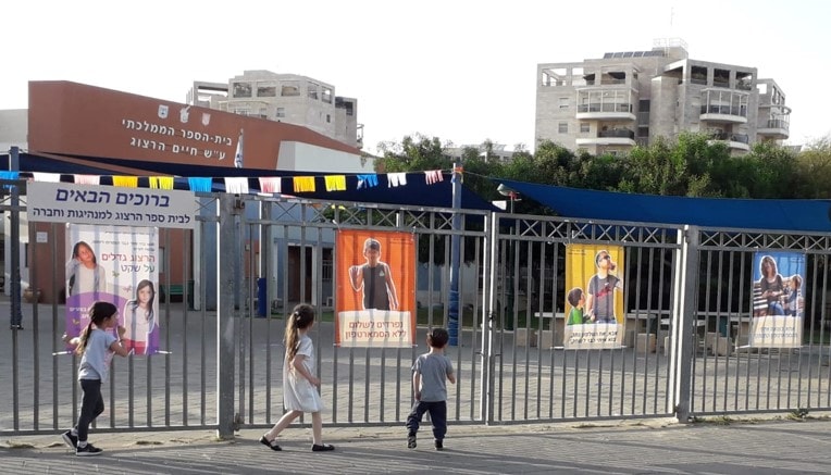 בית ספר הרצוג נתניה טלפונים טפשים