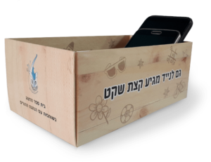 קופסת מנוחה לטלפונים
