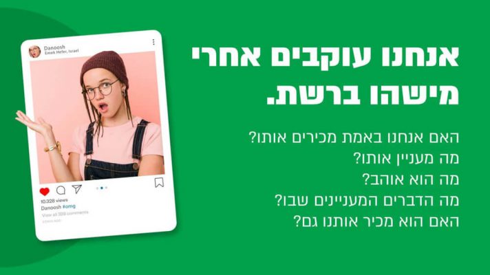חברות-16