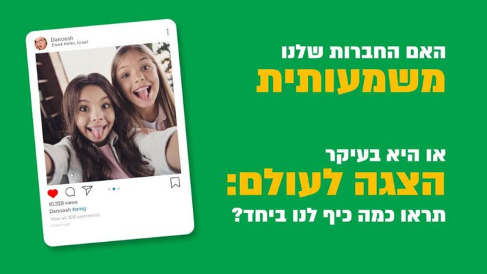 חברות-18