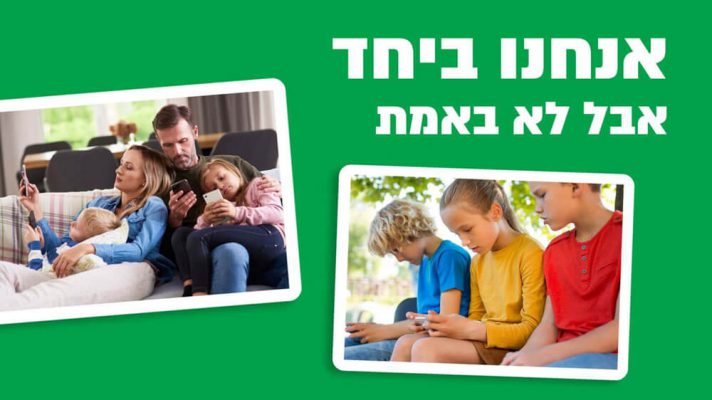 חברות-19