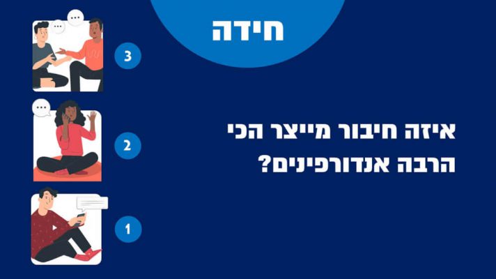 חברות-23