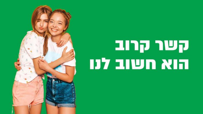 חברות-25