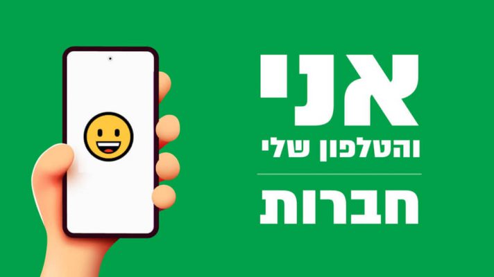 חברות-31