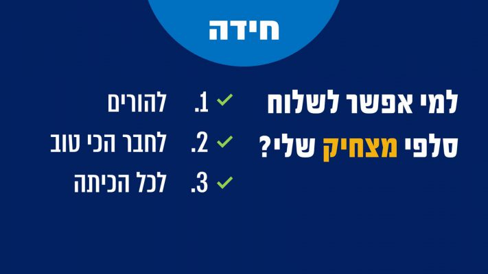 שקופית20
