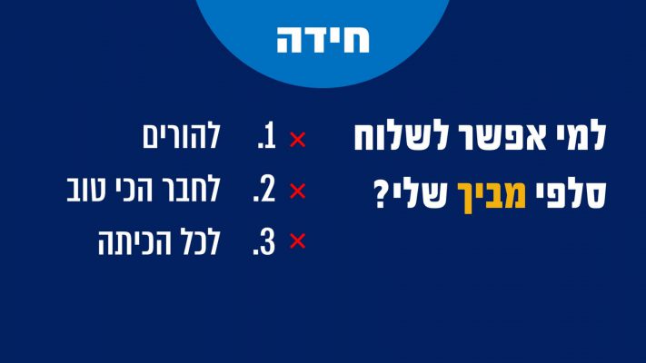 שקופית21