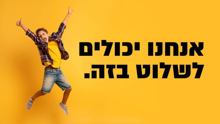 שקופית4