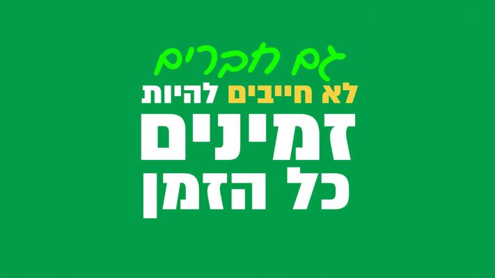 שקופית5