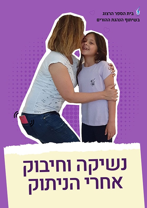 תנו לגדול על שקט שלטים