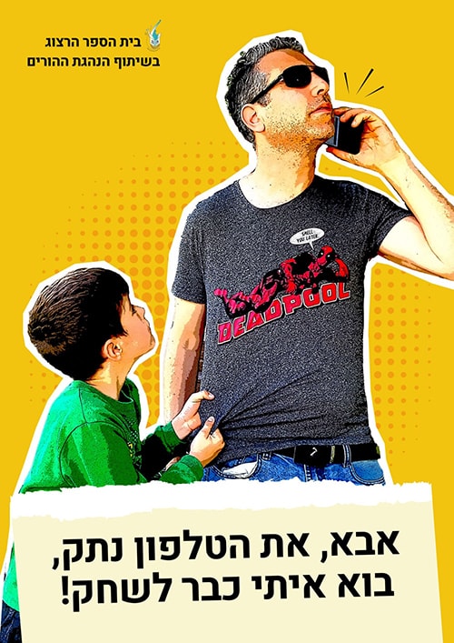 תנו לגדול על שקט שלטים